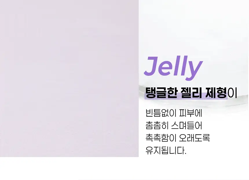 [카밍 폼 증정/안소희 PICK]바노바기 비타 제닉 젤리 마스크 10매 7종 택 1 상세페이지 104